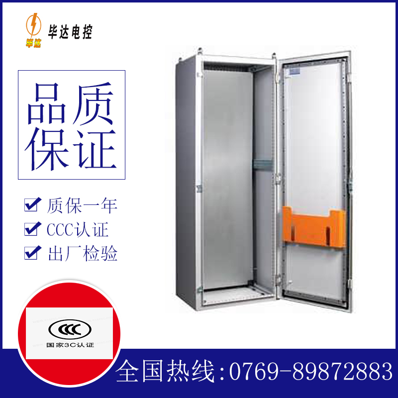 永安坝街道PS柜